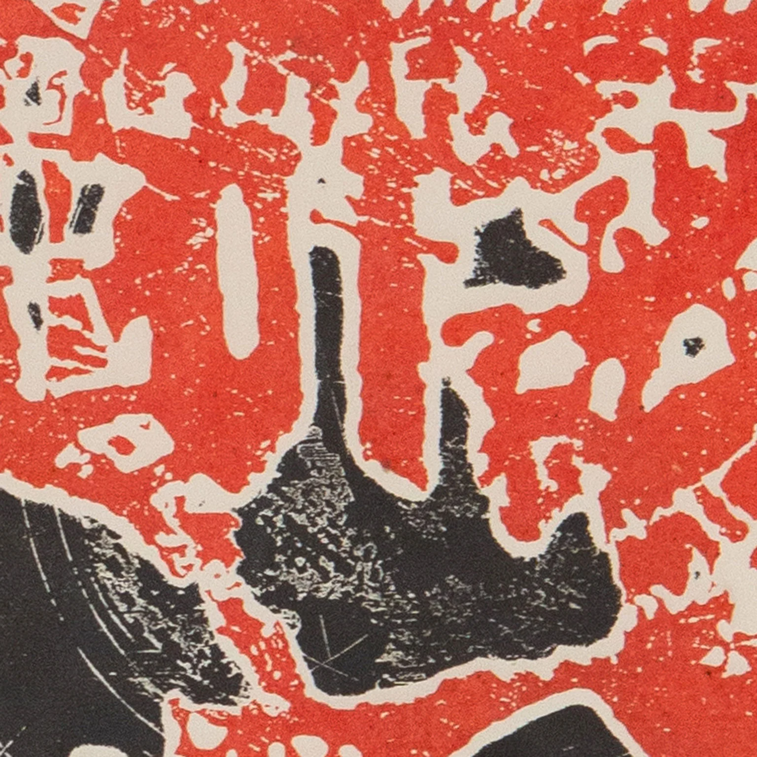 HAROLD TOWN "DAY OF THE DRAGON" MONOTYPE, 1965 - Image 9