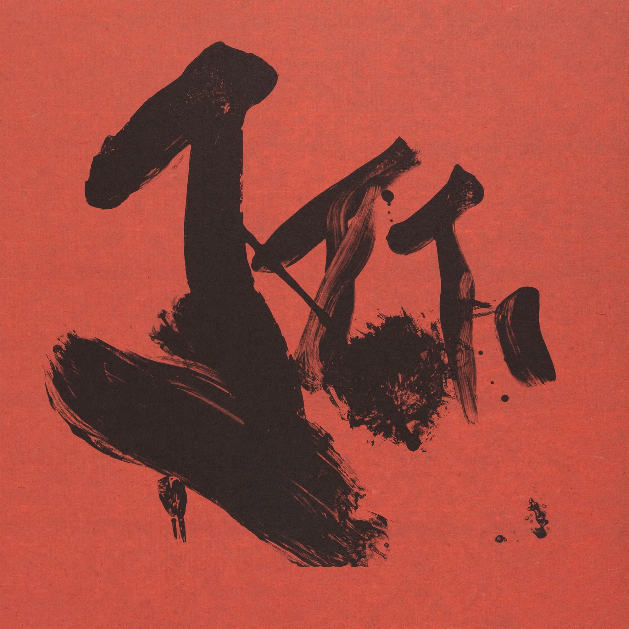 ROBERT MOTHERWELL "FLAGS" LITHOGRAPH, 1989 - Image 5