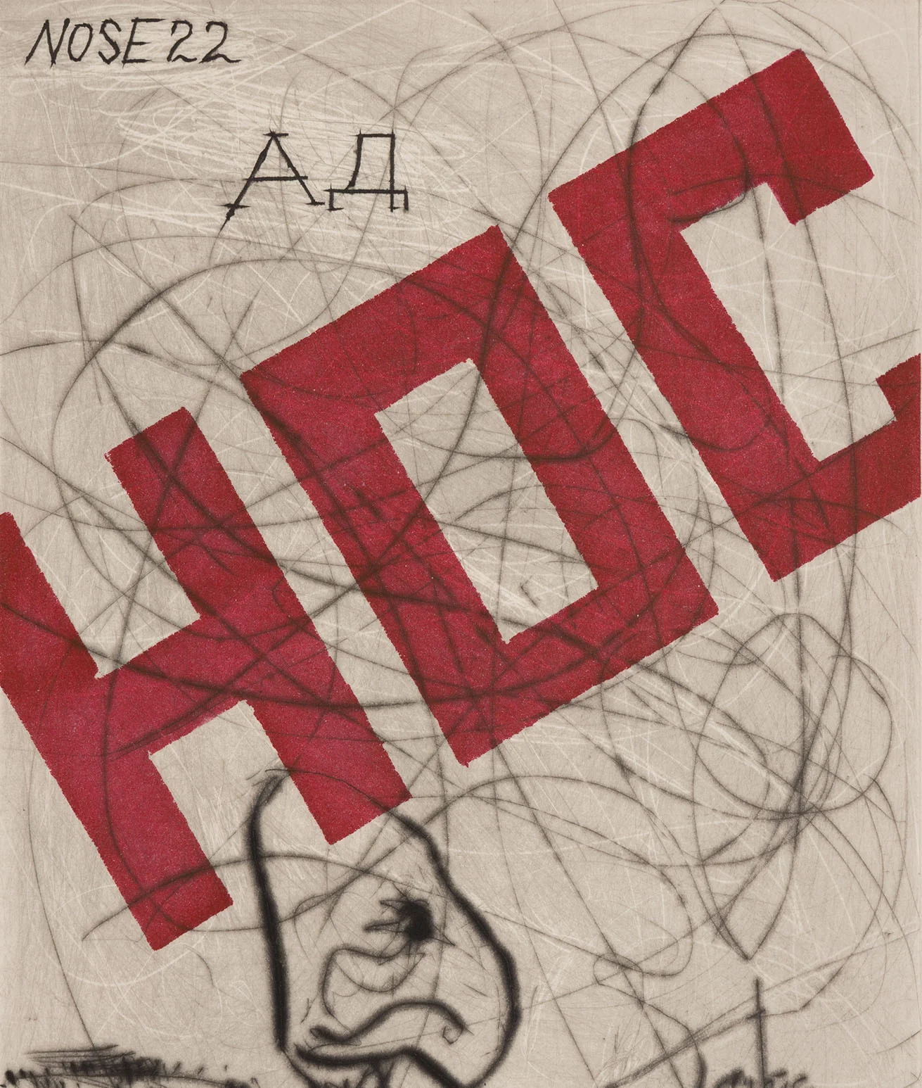 WILLIAM KENTRIDGE “NOSE #22" ETCHING, 2007
