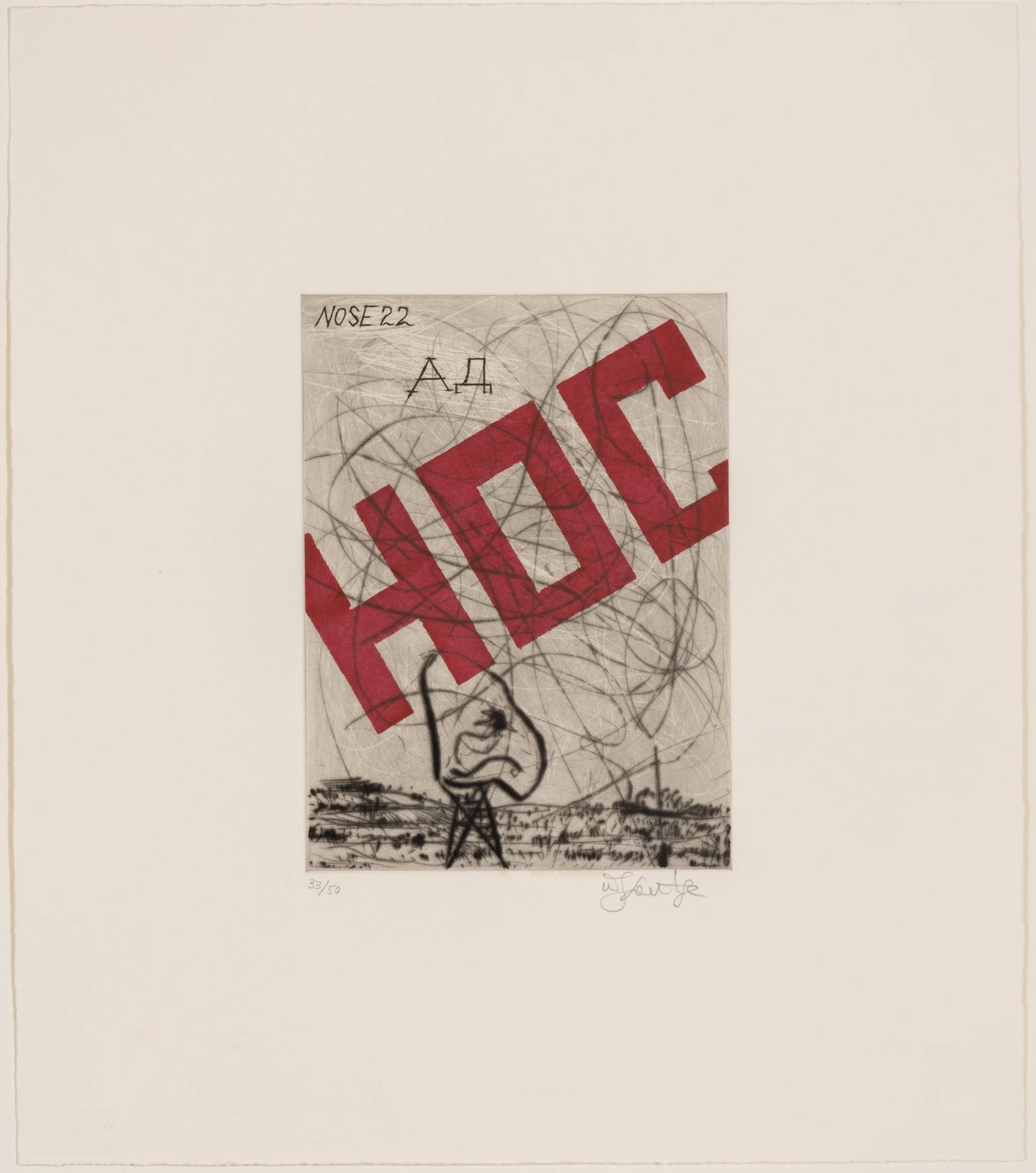 WILLIAM KENTRIDGE “NOSE #22" ETCHING, 2007 - Image 14