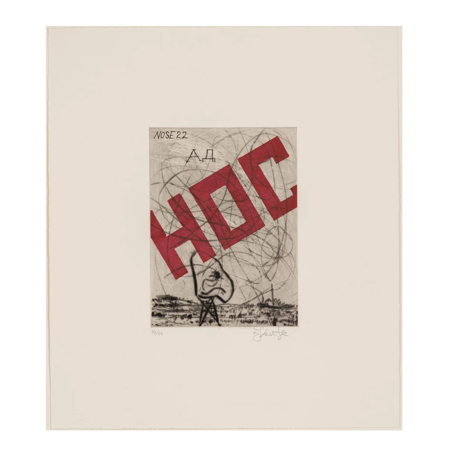 WILLIAM KENTRIDGE “NOSE #22" ETCHING, 2007 - Image 3